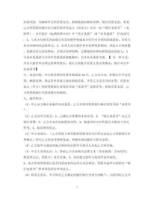 2023年质押人民币贷款合同.docx