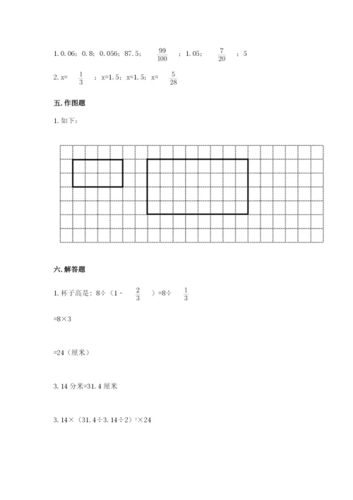 北师大版小学数学六年级下册期末检测试题1套.docx