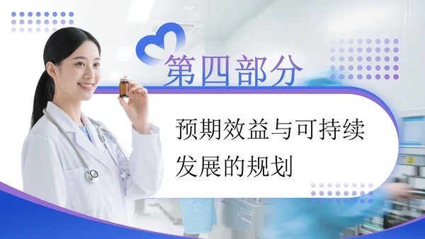 蓝紫色商务风医药企业健康管理解决方案提案PPT模板