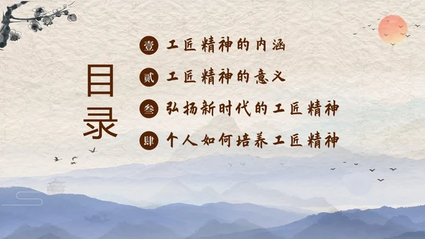 2023年弘扬工匠精神新时代工匠精神员工培训课程PPT课件