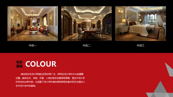大气的设计师作品集通用PPT模板