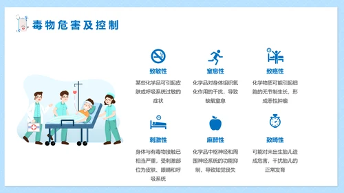 职业病健康防护知识医疗机构PPT模板