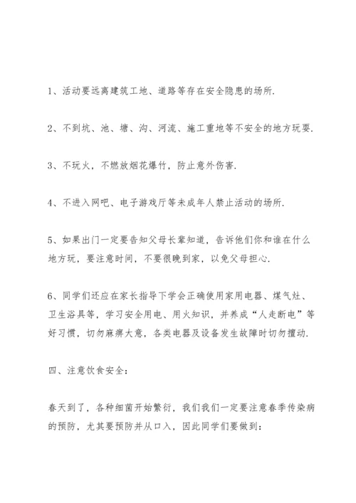 防震减灾安全教育主题演讲稿5篇.docx