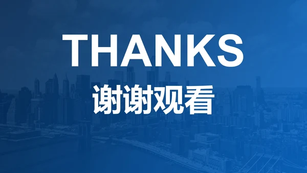 蓝色商务实景能源公司企业宣传PPT模板