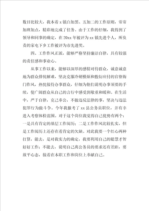 入党积极分子在工作上的表现三篇