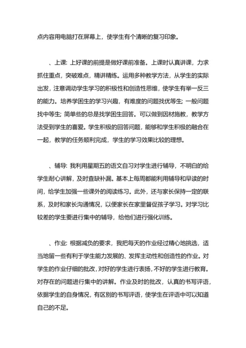 语文老师工作总结.docx