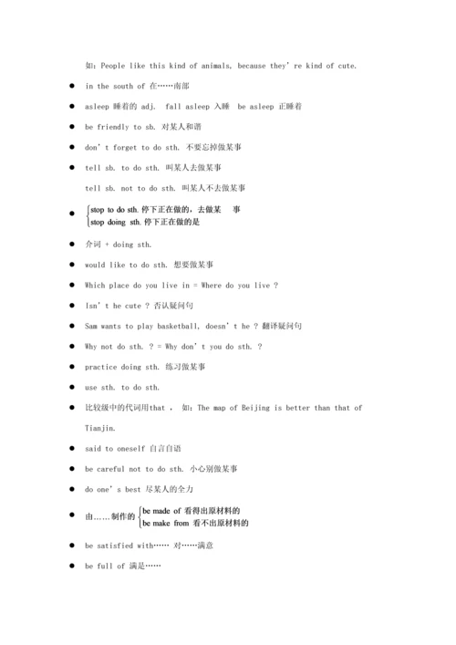 2023年初中英语笔记精华版.docx