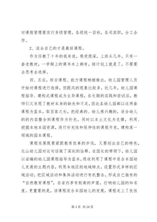 参观考察报告4篇.docx