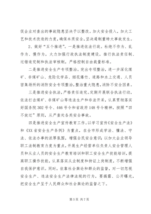 关于贯彻落实市委经济工作会议和省委书记重要讲话精神的情况汇报.docx