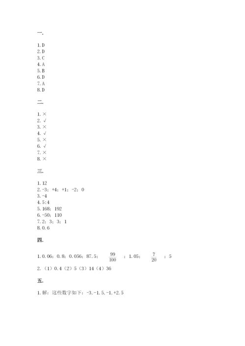 冀教版小升初数学模拟试题及答案【名校卷】.docx