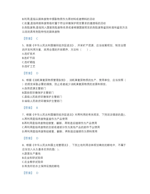 2022年河南省环境影响评价工程师之环评法律法规高分模拟题库有答案解析.docx