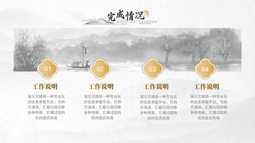 白金中国风水墨通用工作汇报PPT模板