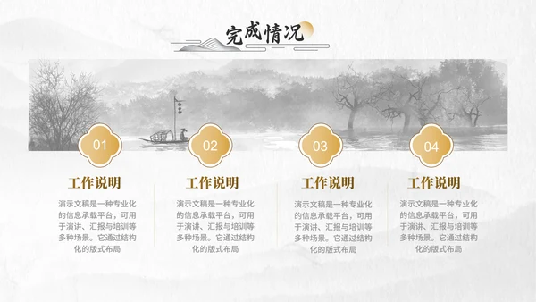 白金中国风水墨通用工作汇报PPT模板