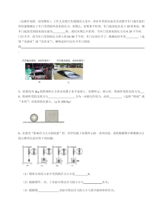 强化训练湖南湘潭市电机子弟中学物理八年级下册期末考试专题测评A卷（详解版）.docx