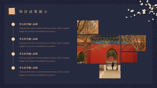 中式冬梅年终工作总结通用PPT模板