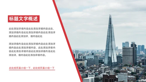 稳重商务风工作年终总结报告通用PPT模板