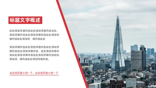 稳重商务风工作年终总结报告通用PPT模板