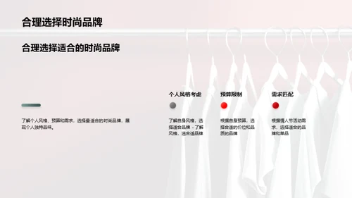 浪漫情人节：时尚品牌推荐