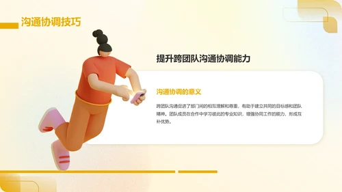 橙色新拟态大学生互联网+创新创业项目计划书PPT模板