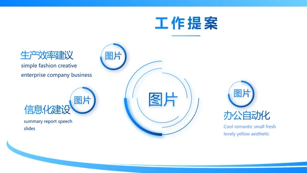 网球体育竞技运动健身动态PPT模板