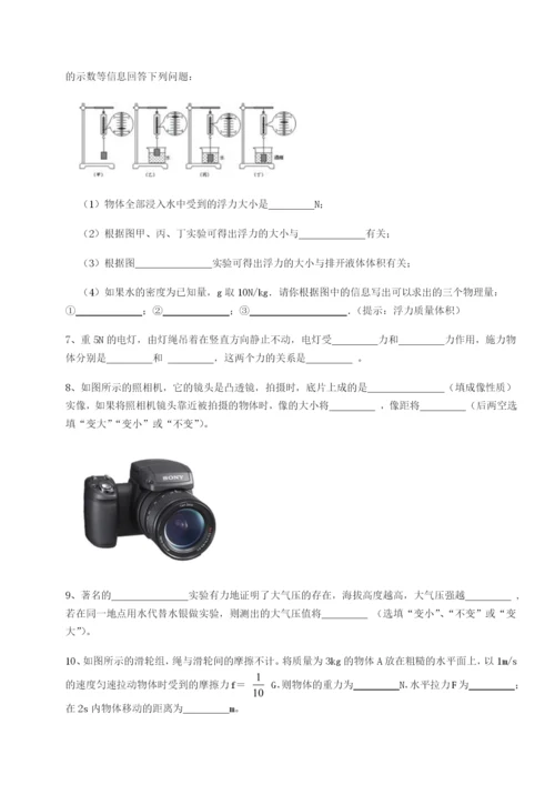 滚动提升练习重庆市九龙坡区物理八年级下册期末考试单元测试试题（含详细解析）.docx