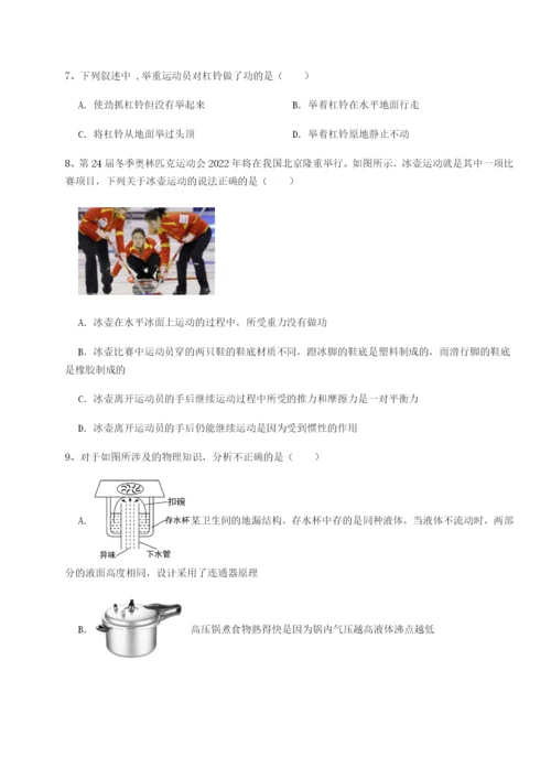 湖南邵阳市武冈二中物理八年级下册期末考试难点解析试题.docx