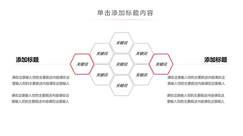 水果草莓园绿色水果农产品种植基地PPT模板