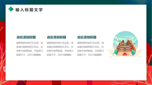 墨绿高级中国风元旦通用PPT模板
