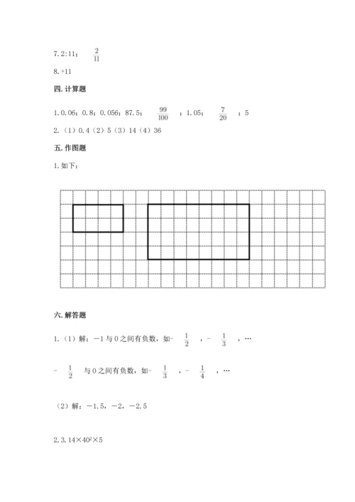 人教版数学六年级下册期末卷精品【满分必刷】.docx