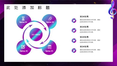 卡通渐变抖音风音乐节通用PPT模板
