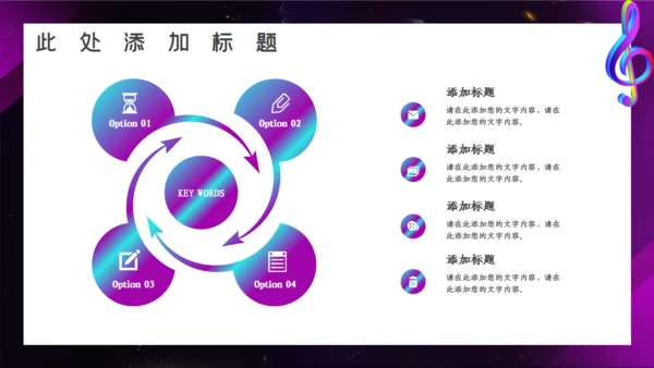 卡通渐变抖音风音乐节通用PPT模板