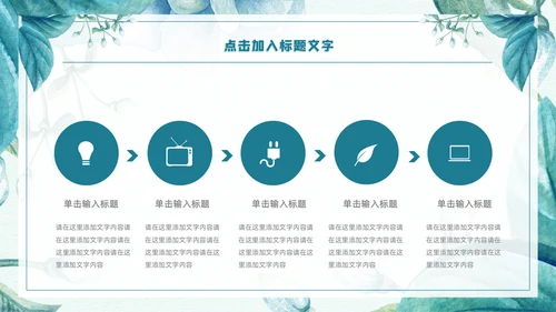 蓝色唯美文艺商务工作汇报通用PPT模板
