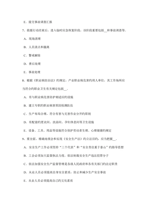 2023年海南省上半年安全工程师安全生产法机车运输考试题.docx
