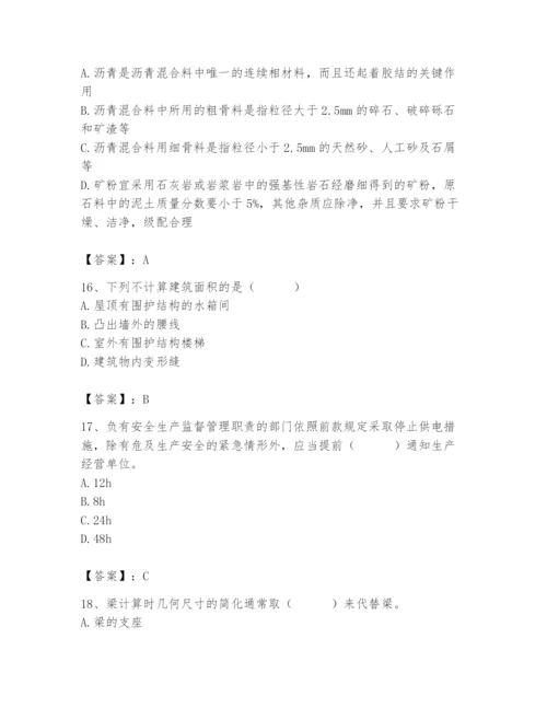 2024年材料员之材料员基础知识题库精品【实用】.docx