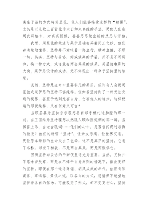 关于坚持的议论文6篇.docx