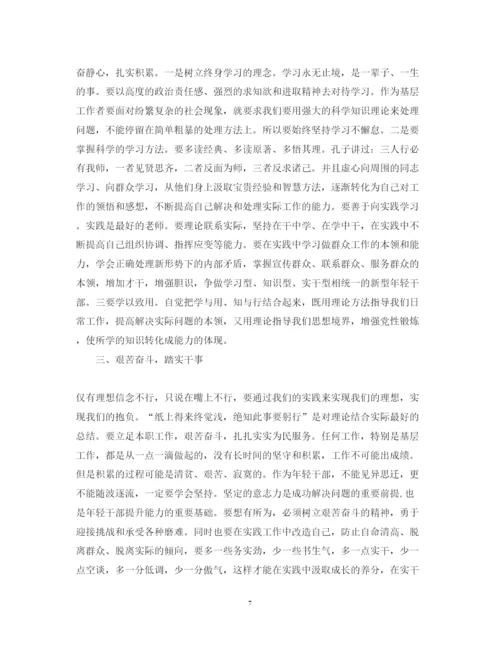 精编学习黄文秀的先进事迹心得体会范文精选.docx