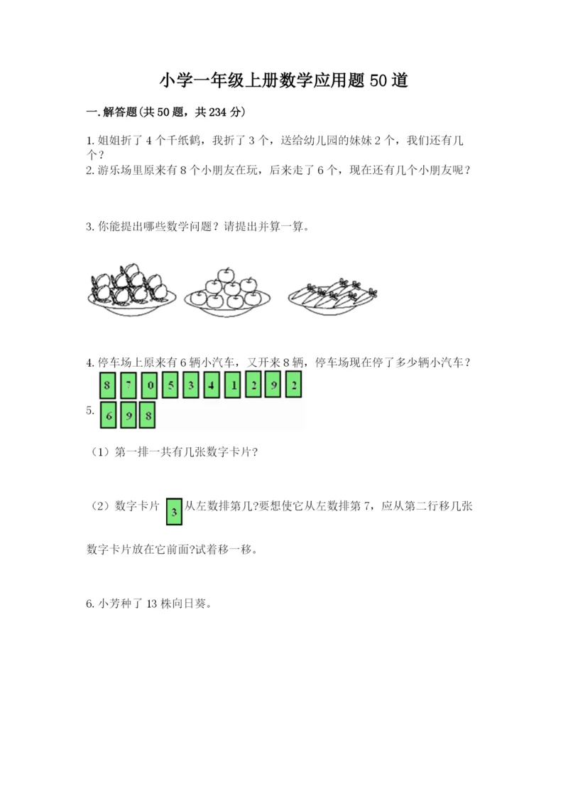 小学一年级上册数学应用题50道【考点提分】.docx