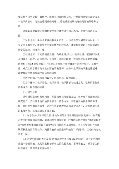 认识生物的多样性教学反思.docx