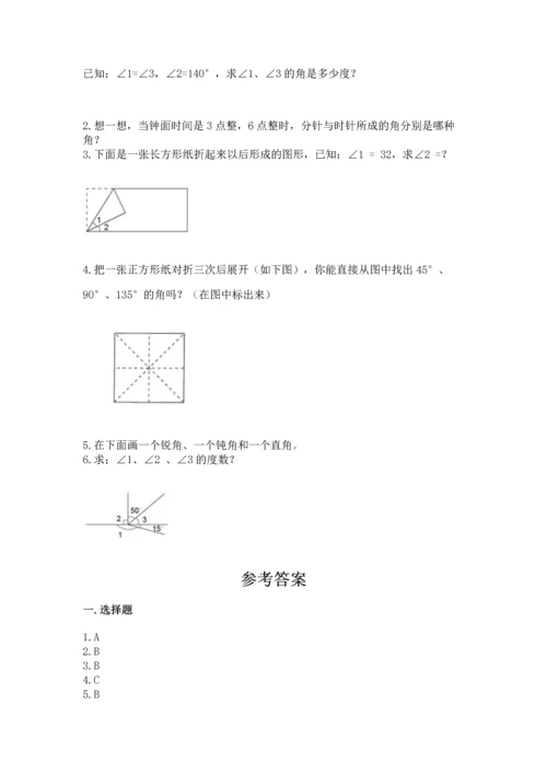 北京版四年级上册数学第四单元 线与角 测试卷往年题考.docx