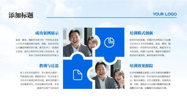 蓝色大气学校介绍简介通用PPT模板