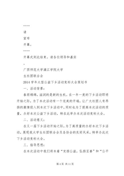 科技下乡活动心得 (2).docx