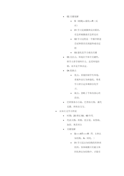 教学专业系统设计.docx