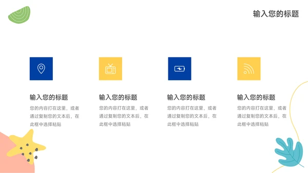 蓝色卡通风格品牌路演计划书PPT模板
