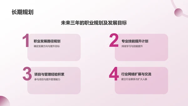 红灰色简约风自我介绍PPT模板