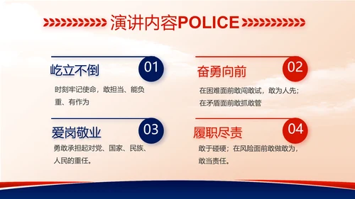 大气公安警察工作总结汇报动态PPT模板