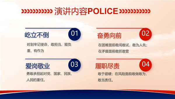 大气公安警察工作总结汇报动态PPT模板