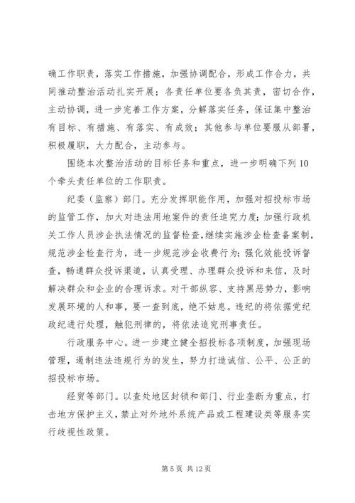县长在市场秩序整顿工作会发言.docx