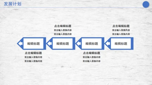合作互利商务计划策划汇报通用PPT模板