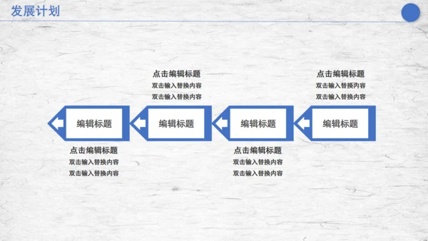 合作互利商务计划策划汇报通用PPT模板