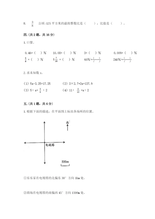 青岛版数学小升初模拟试卷及完整答案（各地真题）.docx